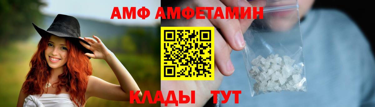 Amphetamine Premium  АМФЕТАМИН  Кандалакша  Вход с VPN  OMG зеркало  Амфетамин 
