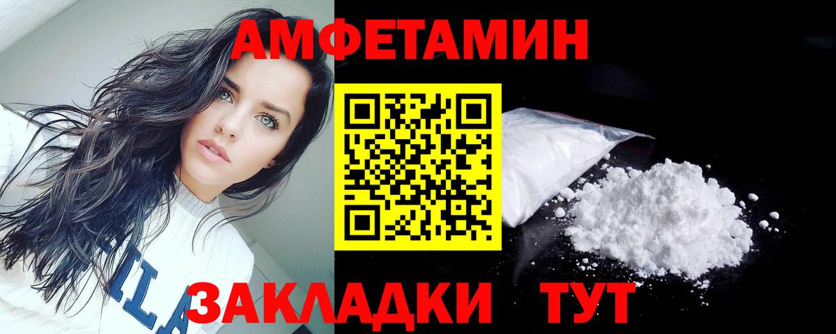 АМФЕТАМИН 97% Кандалакша