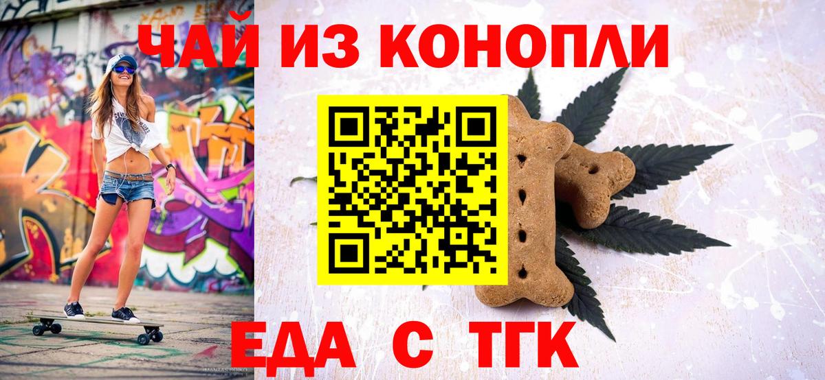 Кандалакша  Печенье с ТГК марихуана  Вход с VPN 