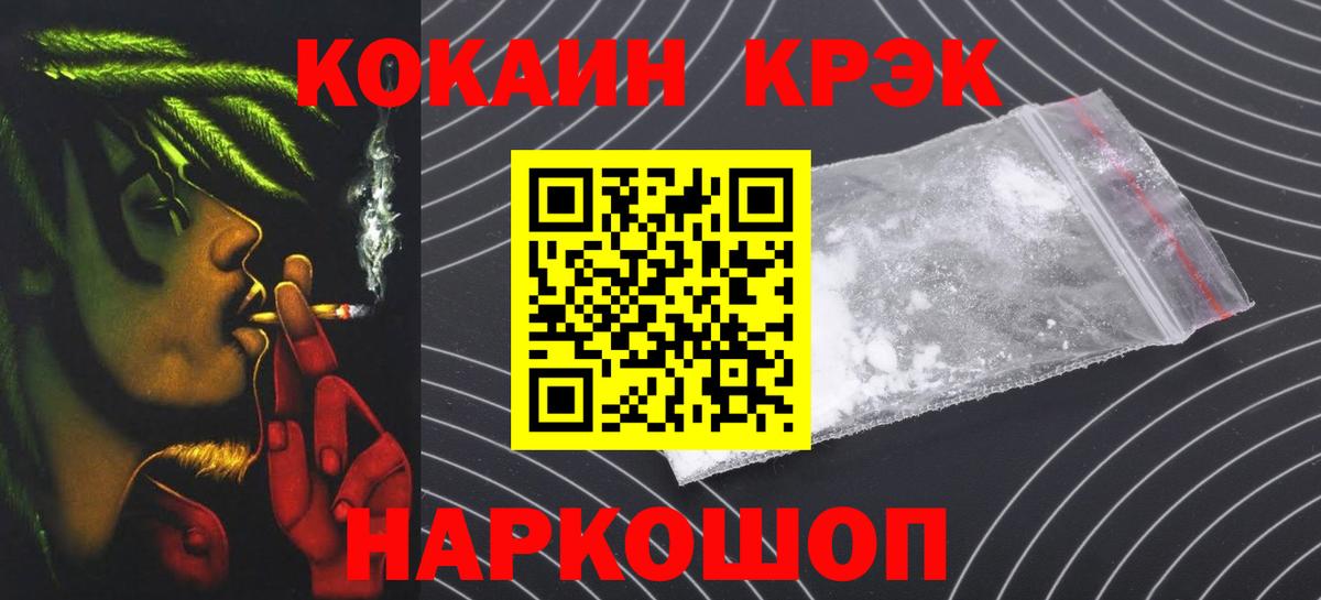 Кандалакша  Кокаин VHQ  Вход с VPN 