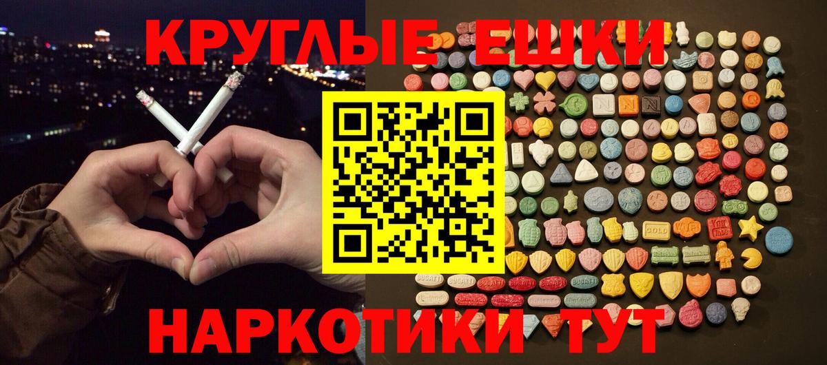 ЭКСТАЗИ XTC  ЭКСТАЗИ 99%  Экстази  Вход с VPN  Кандалакша 
