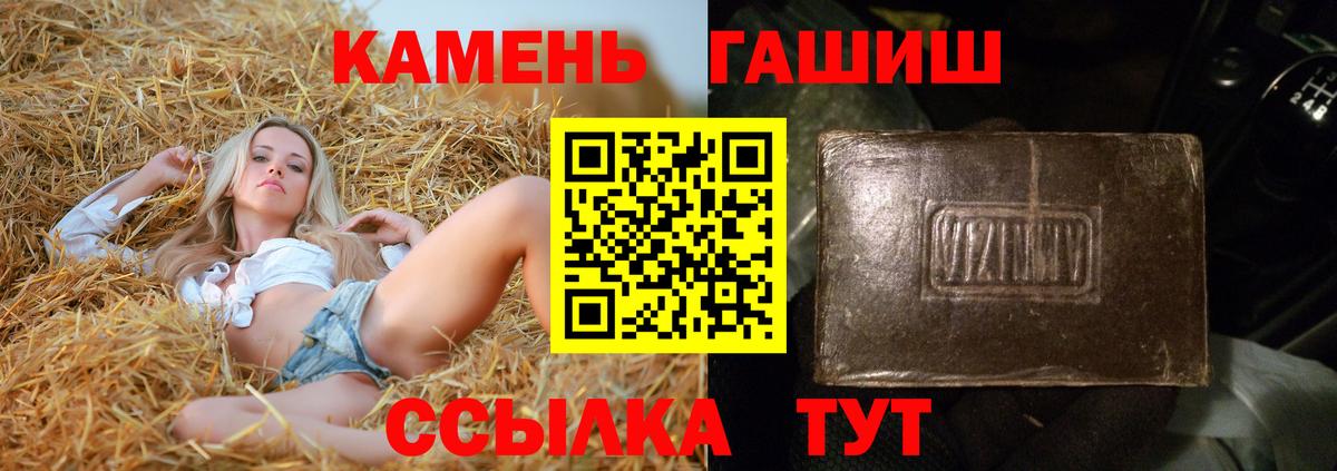Кандалакша  ГАШ Premium  Гашиш Cannabis  Вход с VPN 