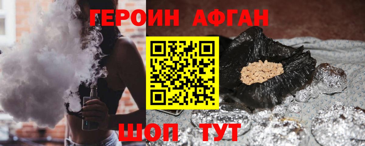 ГЕРОИН  Вход с VPN  Кандалакша  Героин белый 