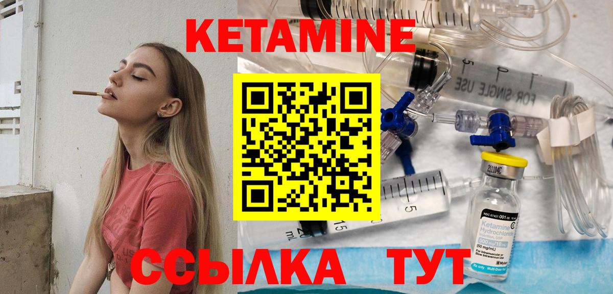 Кетамин ketamine  Вход с VPN  мега ТОР  Кандалакша 