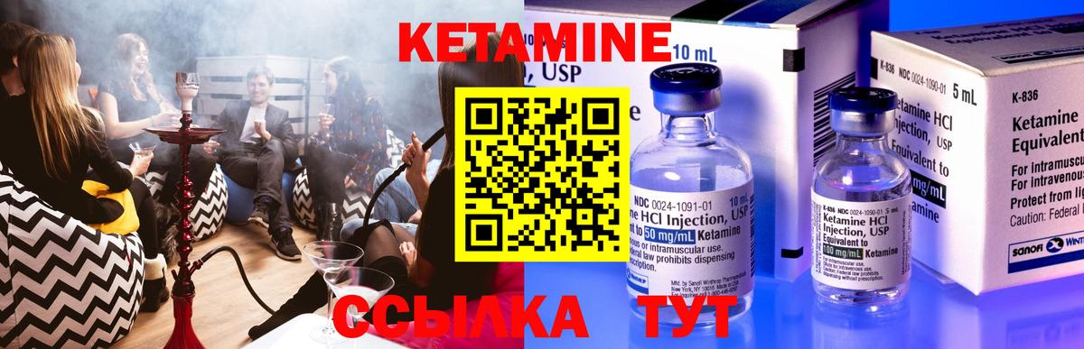 КЕТАМИН ketamine Кандалакша
