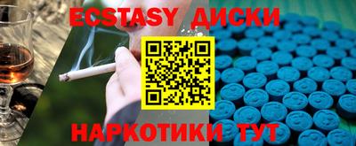 ECSTASY Краснокаменск