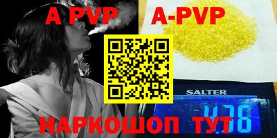 ALPHA PVP Краснодар
