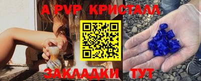 ALPHA PVP Краснодар