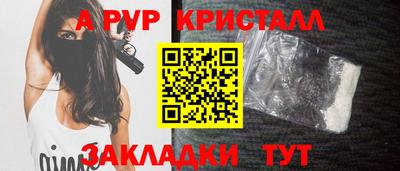 ALPHA PVP Краснодар