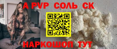 ALPHA PVP Краснодар