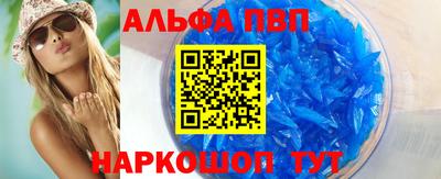 ALPHA PVP Краснодар