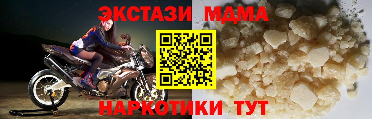 МДМА VHQ  MDMA  Вход с VPN  Кандалакша  MDMA молли 