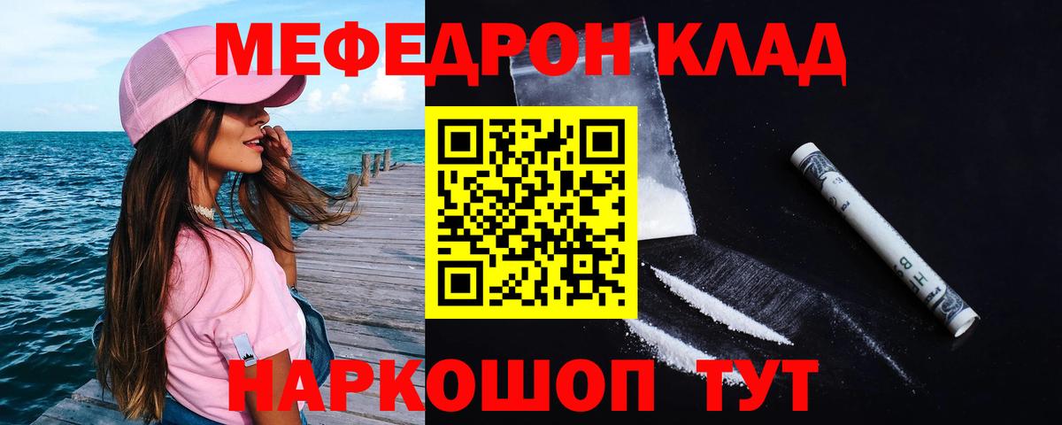 Кандалакша  Меф  Вход с VPN  Мефедрон 4 MMC  МЕФ мука 