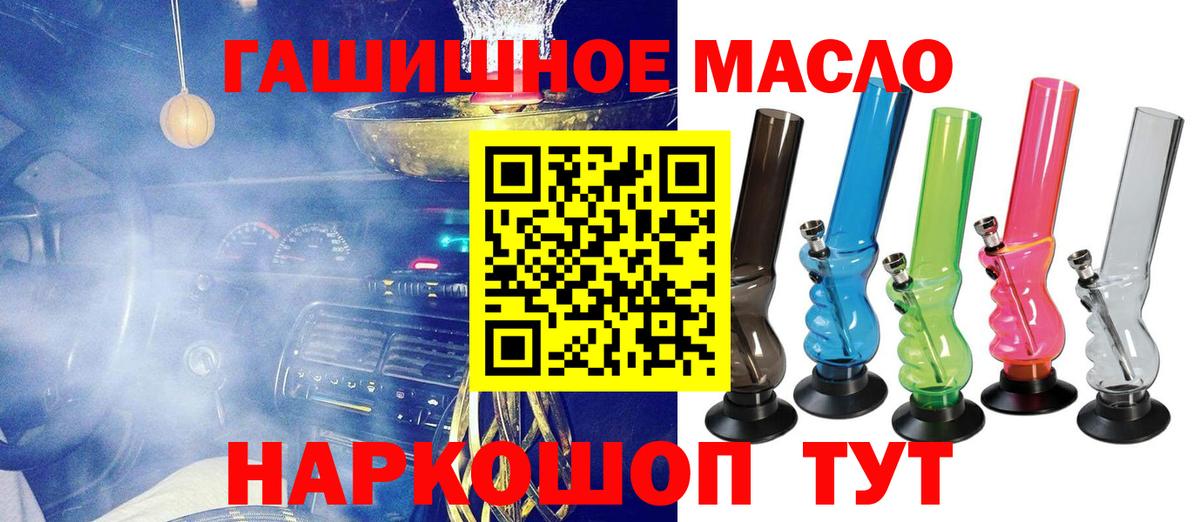 ТГК Wax  Вход с VPN  ТГК THC oil  Кандалакша 