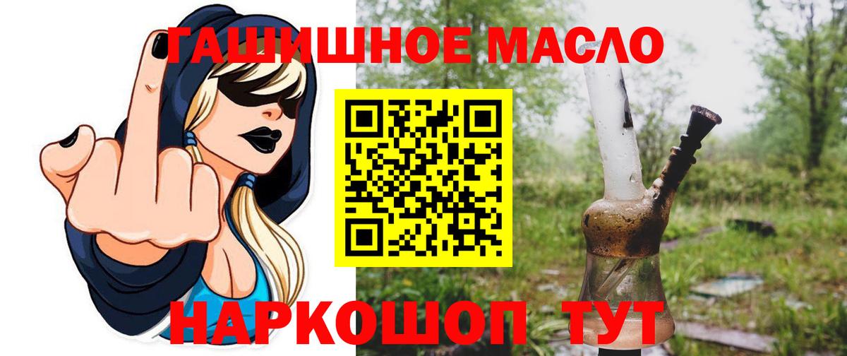 Дистиллят ТГК гашишное масло Кандалакша